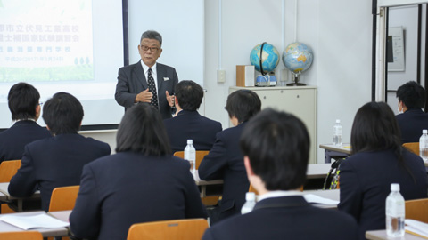 京都市立伏見工業高校 講習会