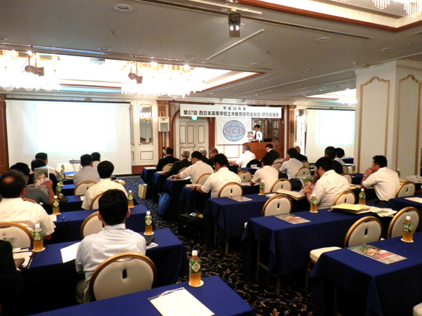 西日本高等学校土木教育研究会