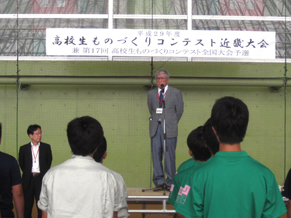 高校生ものづくりコンテスト