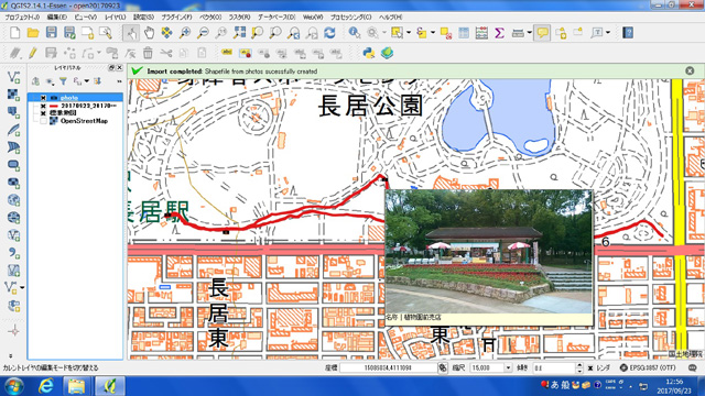 体験入学